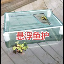 Full frame fish cage with cover seedling suspension floating water isolation incubation temporary goldfish
