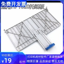 Suitable for HP1020 plus carton printer accessories HP 1018 front door cover inlet tray paper feed tray