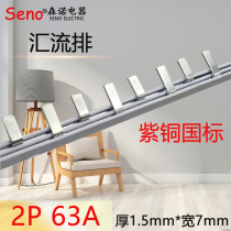 Electrical Bus Bar national standard copper open connection row dressing bar 2P 63A wiring copper short connection row