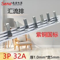 Electrical busbar National standard copper air-open connection row copper busbar 3P 32A wiring copper row shorting row