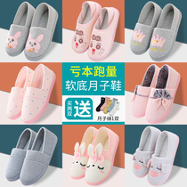 Moon shoes summer thin post-partum 9 September 10 spring autumn pregnant women slippers autumn and winter parturient non-slip 11