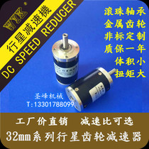 32mm heavy-duty planetary gear reducer reduction chassis can be equipped with micro DC brush brushless stepper motor