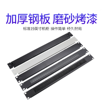 Thickened 19-inch cabinet black 1U backboard blind server chassis White baffle 2U3U4U6U cover