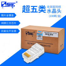 Taiwan Three Fort Network Crystal Head Super Five Class Crystal Head 8P8C Net Line Crystal Head RJ45 True Gold plated 8 Core
