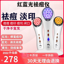 Red Blu-ray laser acne removing instrument facial to pimple acne scars Acne Potholes Domestic Beauty Ritual Photon Tender Skin Acne