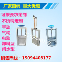 Pneumatic plug-in valve Manual plug-in valve Gate valve Manual electric plug-in valve Manual gate valve Ash discharge valve