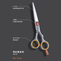 Roc-it front Dog Professional scissors R-500 R-575 5 inch 5 75 inch hairdresser flat scissors