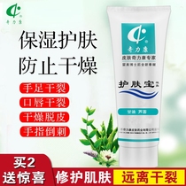 Qilikang Skin care treasure Skin moisturizing moisturizing milk Cleaning skin care Dry peeling chapped hands and feet