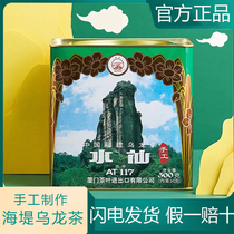Xiamen seawall tea at117 water fairy oolong tea rock tea 500g 50 soak in grain medium tea canned bagged