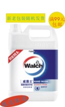 Wallus hand sanitizer health antibacterial (health care) 5L (non-foam) home restaurant for 2 pieces