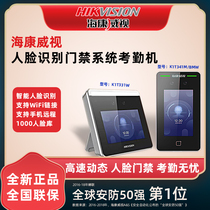 Haikang face recognition attendance check-in access control system all-in-one password swiping access K1T331W 341BMW