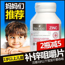 Australia bio island zinc tablets for infants and young children's baby bear chewable tablets 120 complementary foods