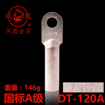 Phoenix National Standard A class tinned copper connector DT-120MM2 (square) copper nose terminal