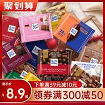 German RitterSport Reitsbode sandwich milk dark chocolate Row block Sports Net red snacks