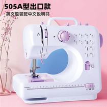 Fanghua sewing machine 505A upgraded version lock edge electric small household multifunctional desktop pedal portable clothing car
