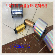 Laser Unpacking Pull Wire for General Packaging Film Pull Wire Laser Anti-counterfeiting Trademark Paper Security Easy Pull Wire