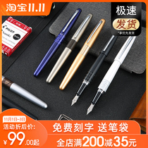 Japan PILOT Baile 78g upgraded version 88g adult male and female business students writing writing practice gift box pen