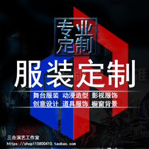 To customize armor armor armor film and television stage COS puppet suit Altman leather case props Costume Customization