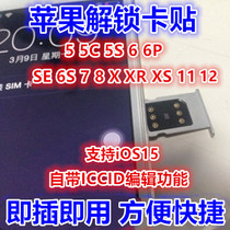 Hong Kong version Japanese version US version Apple iPhone5 5C5S6 7 8X12 XR 11 Mobile Unicom Telecom 4G card stickers