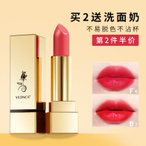 VLONCA Forbidden City lipstick female niche brand is not easy to fade does not stick to the cup does not fade cheap niche lipstick