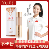 Plums Clear Dank Powder Cream Protective Isolated Net White Flawless Breathable stick Gas Rod CC Stick 15M Powder Bottom Liquid