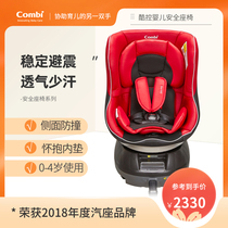 Combi Combe safety seat 0-4 years old cool control adjustable shock absorber baby car seat Isofix hard interface