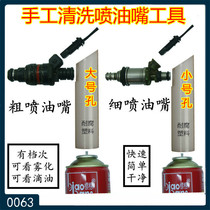 Manual fuel injection nozzle cleaning tool fuel injection nozzle cleaning tool fuel system cleaning