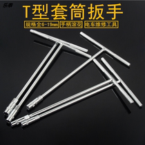 t-wrench t-shaped socket 7 8 10 11 13 14 17 mm19 screw stick hand tool