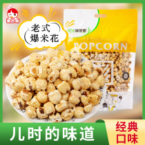 Hui taste incense traditional old-fashioned popcorn corn ball snacks original casual snacks puffed food bags