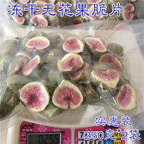 Freeze-dried figs crispy fresh blue skinned figs crispy pregnant women children healthy snacks 500g