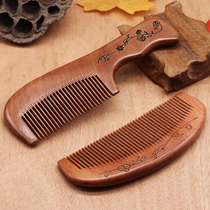 Sandalwood comb female Net Red mens special massage comb anti-static long hair peach wood comb hair artifact