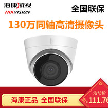Hikvision DS-2CE56C3T-IT3 coaxial HD head infrared night vision hemisphere analog surveillance camera