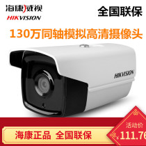 Hikvision DS-2CE16C3T-IT3 1.3 million Coaxial Analog Infrared HD Camera Monitoring Head