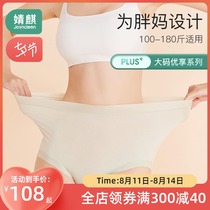 Jingqi high-waisted pregnant womens underwear womens cotton crotch seamless early pregnancy Mid-pregnancy late-pregnancy early-pregnancy large size