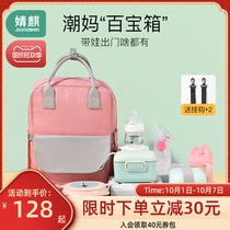Jingqi mommy bag 2021 fashion new multifunctional mother bag backpack bag summer light out mother and baby bag