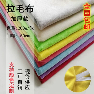 超柔起毛布魔术贴-超柔起毛布魔术贴促销价格、超柔起毛布魔术贴品牌- 淘宝