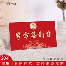New Chinese wedding sign-in Taiwan wine red wedding table card man and woman sign in area gift engagement seat card
