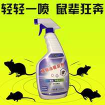 Where the mouse the mouse smells the smell the powerful the liquid escapes the smoked artifact the mouse the household powder drives the mouse