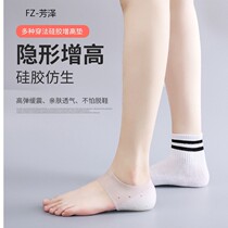Insole increased inside female male invisible type 2 silicone 1 soft 1 5 comfortable cm cm cm 3 sets of feet