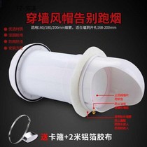 Range Hood wall pipe check valve outer wall air outlet outdoor wall Wall windshield hood exhaust pipe accessories