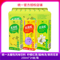 Unified 250ml * 24 boxes of lemon flavored tea drink too Magic Lemon black tea drink