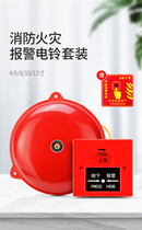 Fire alarm equipment industrial plant fire inspection factory alarm bell workshop fire alarm set switch