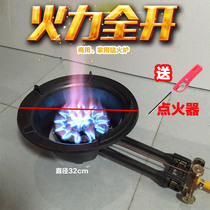 Fire stove Commercial gas stove Liquefied gas single stove Hotel special stir-fry stove Medium pressure furnace Large double tube rotary fire stove
