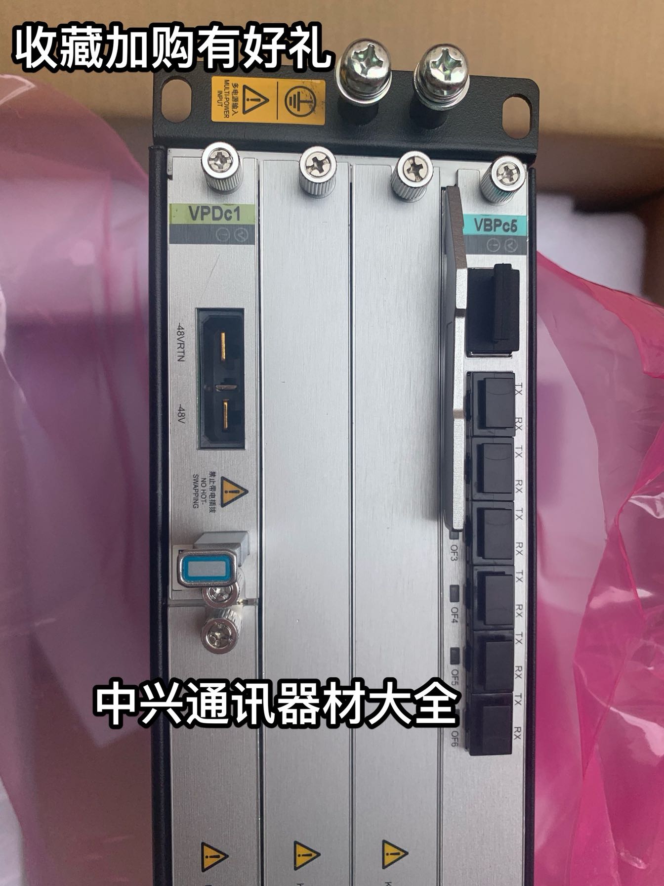 ZTE ZTE 5GBBU V9200 host set VPDc1 VSWc2 communication VBPc5