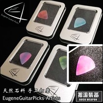 EugeneGuitarPicks Artists each unique hand polished resin material guitar picks