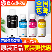 Original HP printer ink even GT53XL black GT52 color deskjet GT5810 5820 TANK 310 311 31