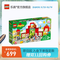 Lego flagship store official website 10952 Depot farm animals home toys big particles boys and girls