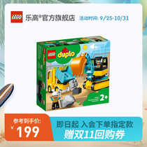 Lego flagship store official website Depot 10931 dump truck and excavator set building block big particle childrens toys