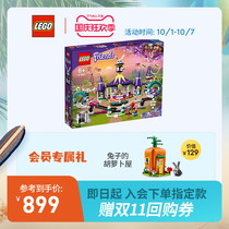 Lego flagship store official website Good Friend series 41685 Magic playground roller coaster building blocks children toys