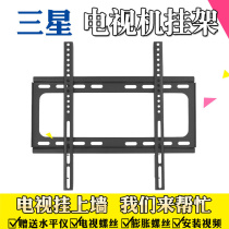 Samsung flat panel TV rack curved screen wall wall bracket 3246 50 55 60 65 75 82 inch Universal